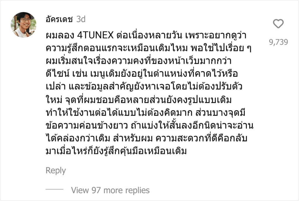4TUNEX
