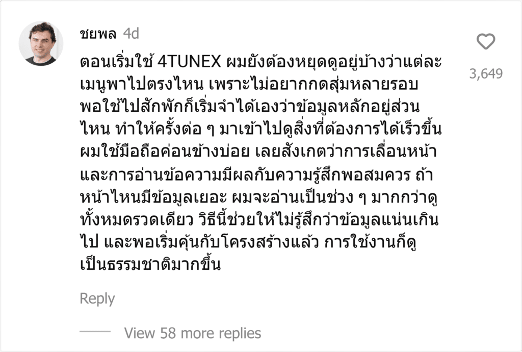 4TUNEX